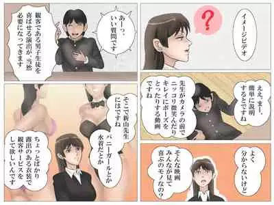 [Haiiro Ookami] Onna Kyoushi to Eiken