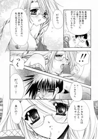 [Ryuga Syo] Kimi no iru Keshiki