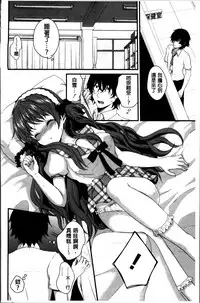 [Utano] Hatsukoi Toiro [Chinese]