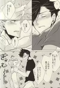 (C88) [me (Noa)] Midnight Sunrise (Haikyuu!!)