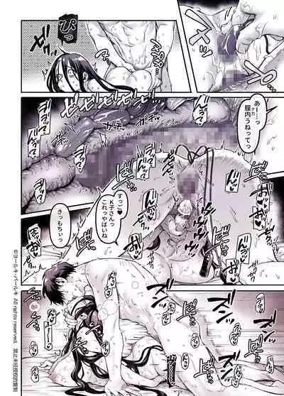 Kko to Yamioji Shoku / Soushuuhen