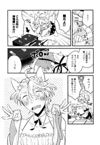 [Natsuno Yuzo] Josou Maid wa Sakaraenai