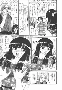 [Harukaze Saki] Immoral