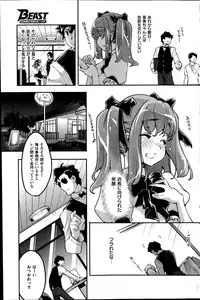 COMIC Kairakuten BEAST 2014-07