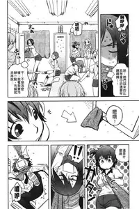 [Namekata Fumiaki] ...Yatte! | ...來上我! [Chinese]