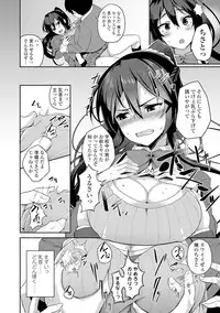 [Ishizuchi Ginko] Houkago Hamekatsu Diary - After school Hamekatsu Diary [Digital]