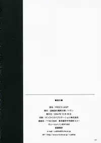 (C67) [Touzokutachi No Rakuda No Mure] Frog´s Leap