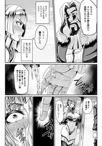 [Nishida Megane] Haiboku no Bigaku [Digital]