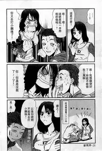 [Sano Takayoshi] HELLO♥AGAIN [Chinese]