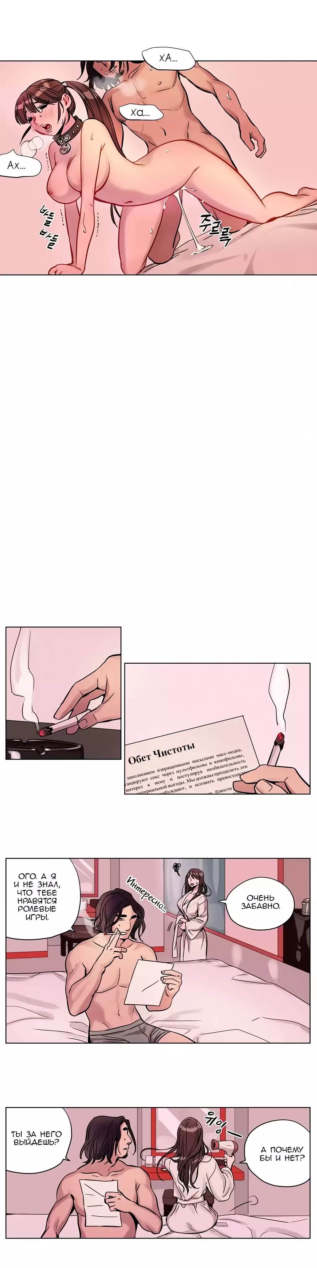 Atonement Camp Ch. 0-26