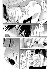 [Naito Loveca] Himitsu