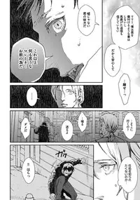 [Zariya Ranmaru] Coyote