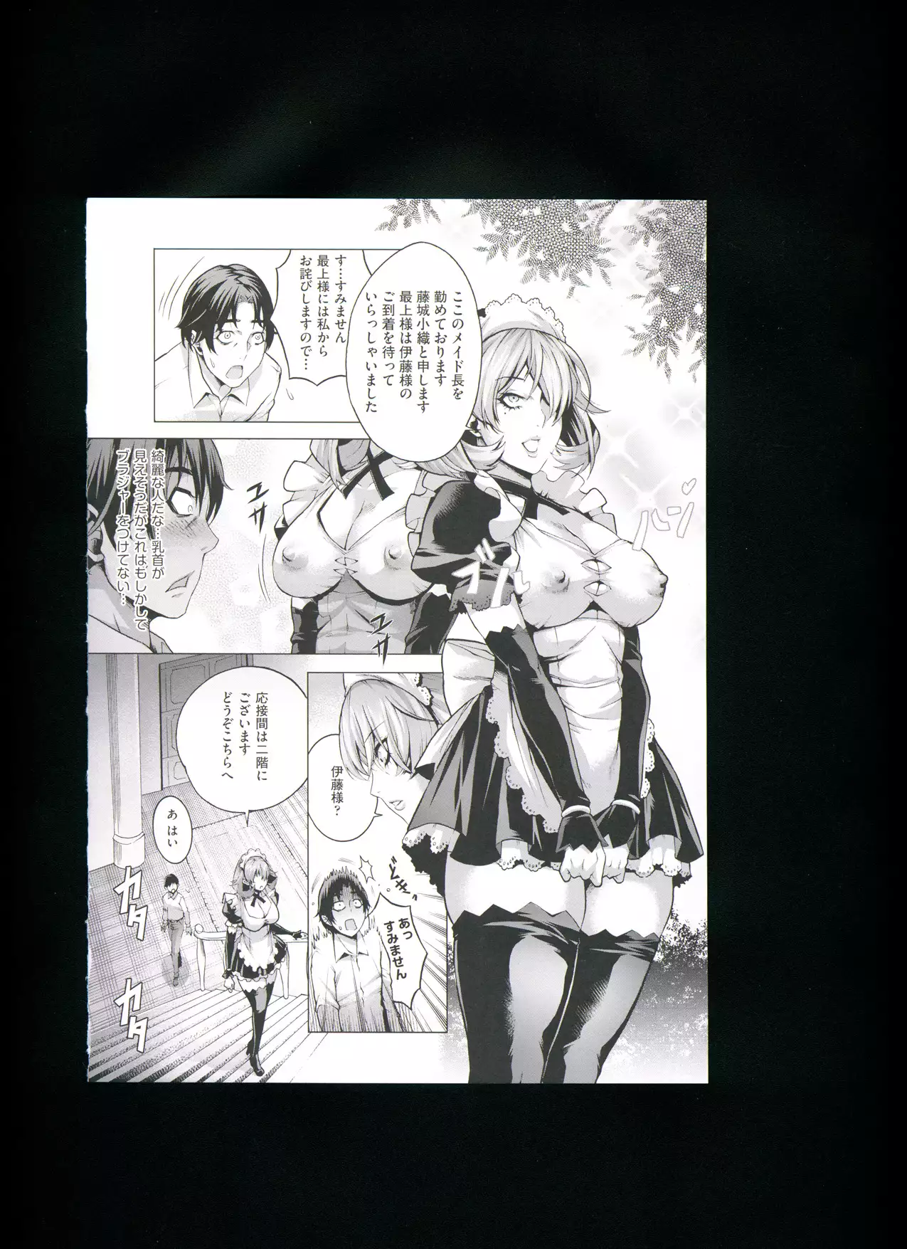 Chijou no Kiwami + Toranoana Gentei Illustration Card