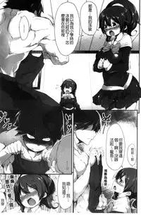 [Rokuichi] Koiiro Fragment [Chinese]