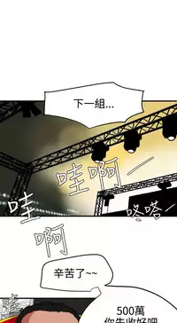 Desire King 欲求王 Ch.41~51 [Chinese]