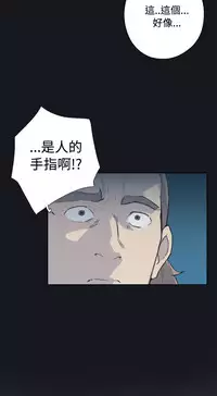中文韩漫 腥紅之壁 Ch.0-6 [Chinese]