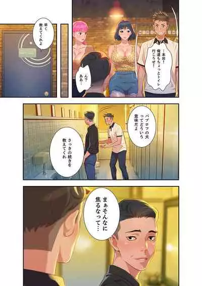 [Tarcho, kyun ja] Uso to SeFrie 1-2