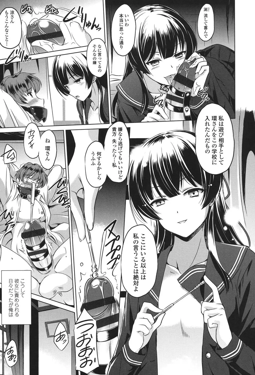 Anata o Yogarasete Ageru