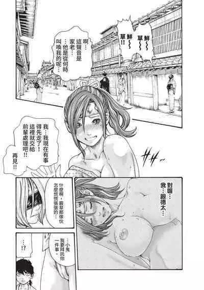 Araxa Ninpo-Cho Volume. 3 | 霰草忍法帖 3