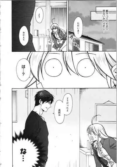 Nyotaika Yankii Gakuen - Ore no Hajimete, Nerawatemasu Vol. 3