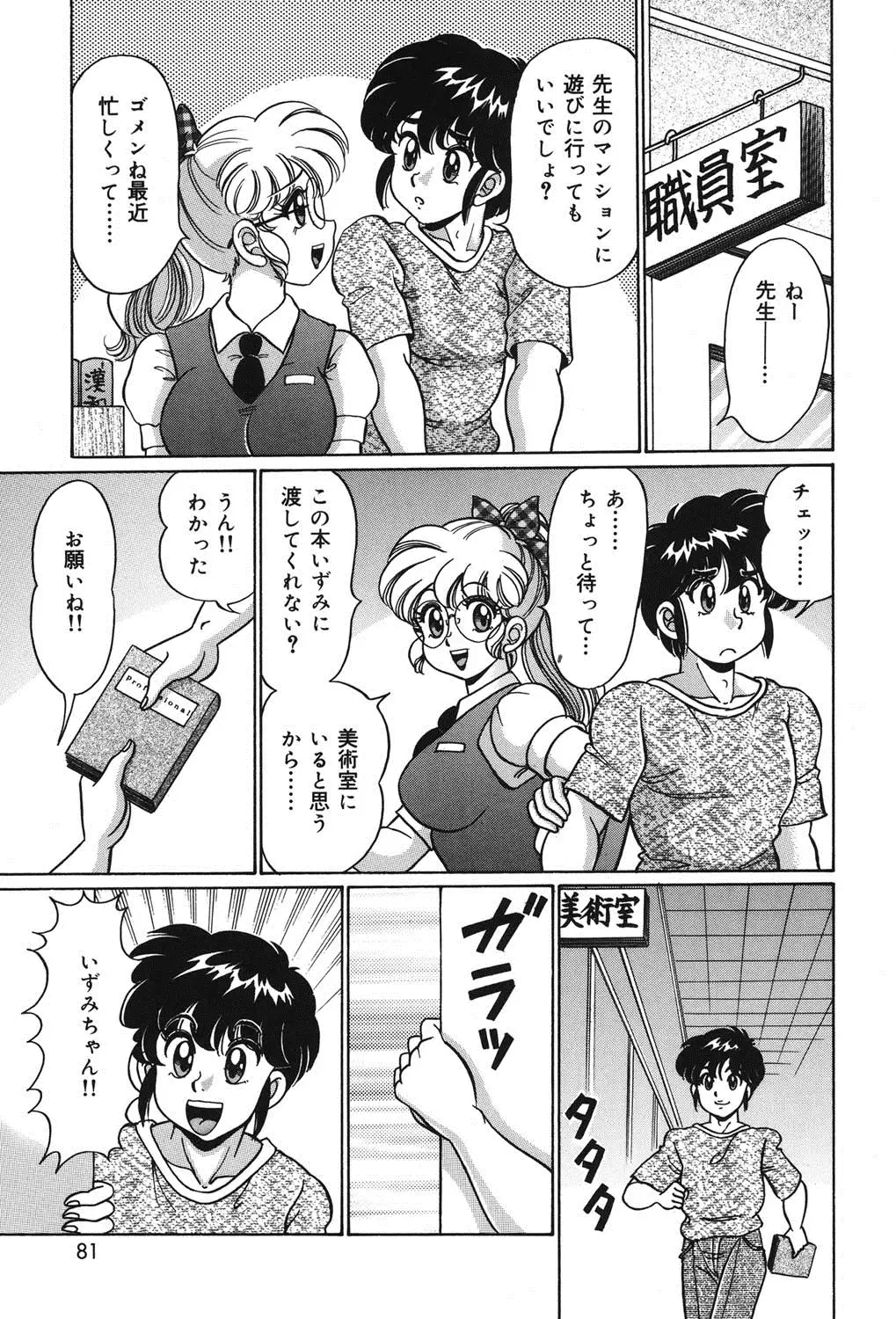 Minako Sensei no Abunai Hokentaiiku