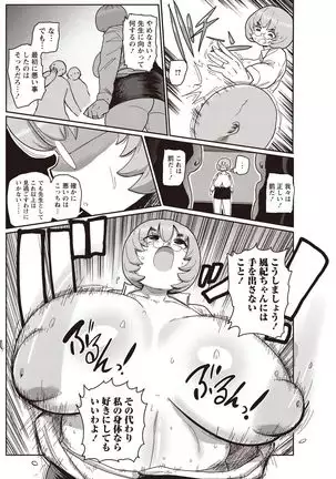 Ike! Seijun Gakuen Ero-Mangabu Ch. 4-5