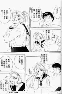 [氏賀Y太] BREAK ON [中国翻訳]