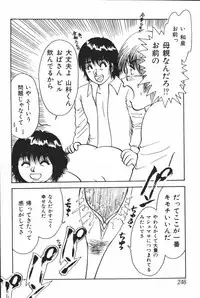 [Anthology] Mother Fucker 6