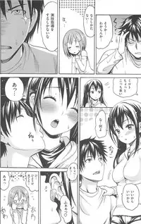 [E-musu Aki] amagoi(uncensored）