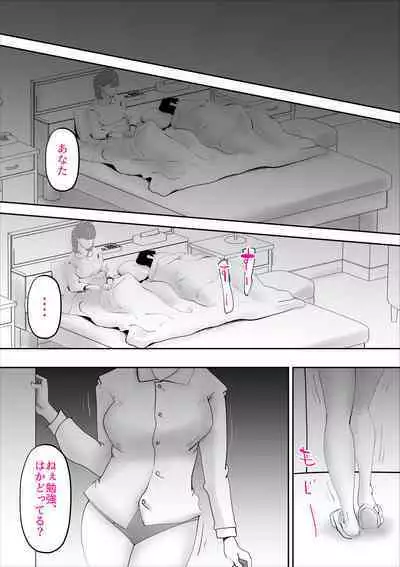 Nande demo Mujouken de Uke Irete Kureru Okaasan wo Harama Shita Ken