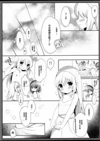 Koko Chino Kekkon Shimashita