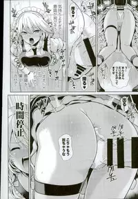 (C91) [Haitokukan (Haitokukan)]Touhou Kabejiri 8 Sakuya Izayoi (Touhou Project)