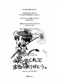 [Akishima Shun] First Invitation