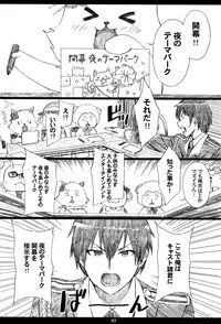 (C87) [M (Amano Ameno)] AMAbriR18 (Amagi Brilliant Park)