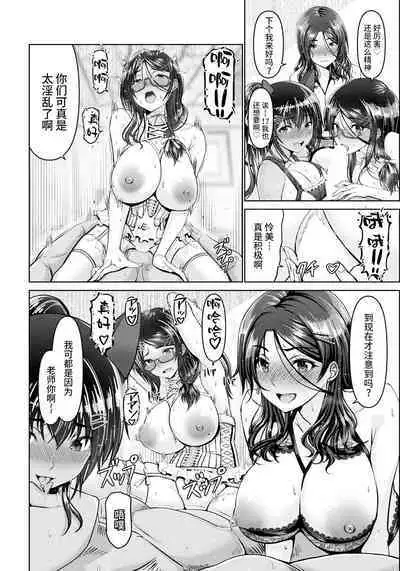 Shiawase Razokukeikaku Kouhen