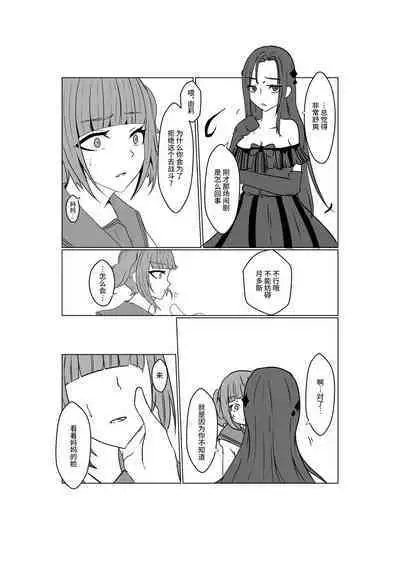 Aku no Hana Vol.3 Skeb+α Matome