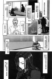 [Hori Hiroaki] Harem Pakopako Aikoukai - Orgy Party Fan Club [Chinese]