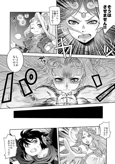 (SPARK9) [RapidRabbit (Tomotsuka Haruomi)] Yomeiri (Various)