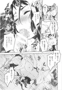 (COMIC1☆13) [Toko-ya (HEIZO, Kitoen)] Kurai Ie III