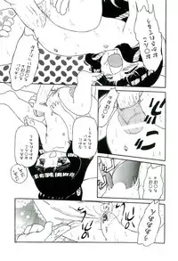 [Tamaki Satoshi] Milky Fragrance