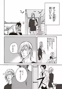 [Megu Iroha] Kare no Hatsukoi wa, Doku ka Arui wa