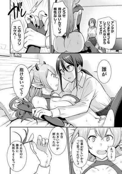 Bessatsu Comic Unreal Wakarase Yuri Hen Vol. 2