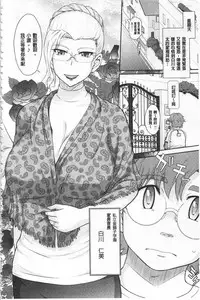 [Tsukino Jyogi] Tsuyairo Jouwa [Chinese]