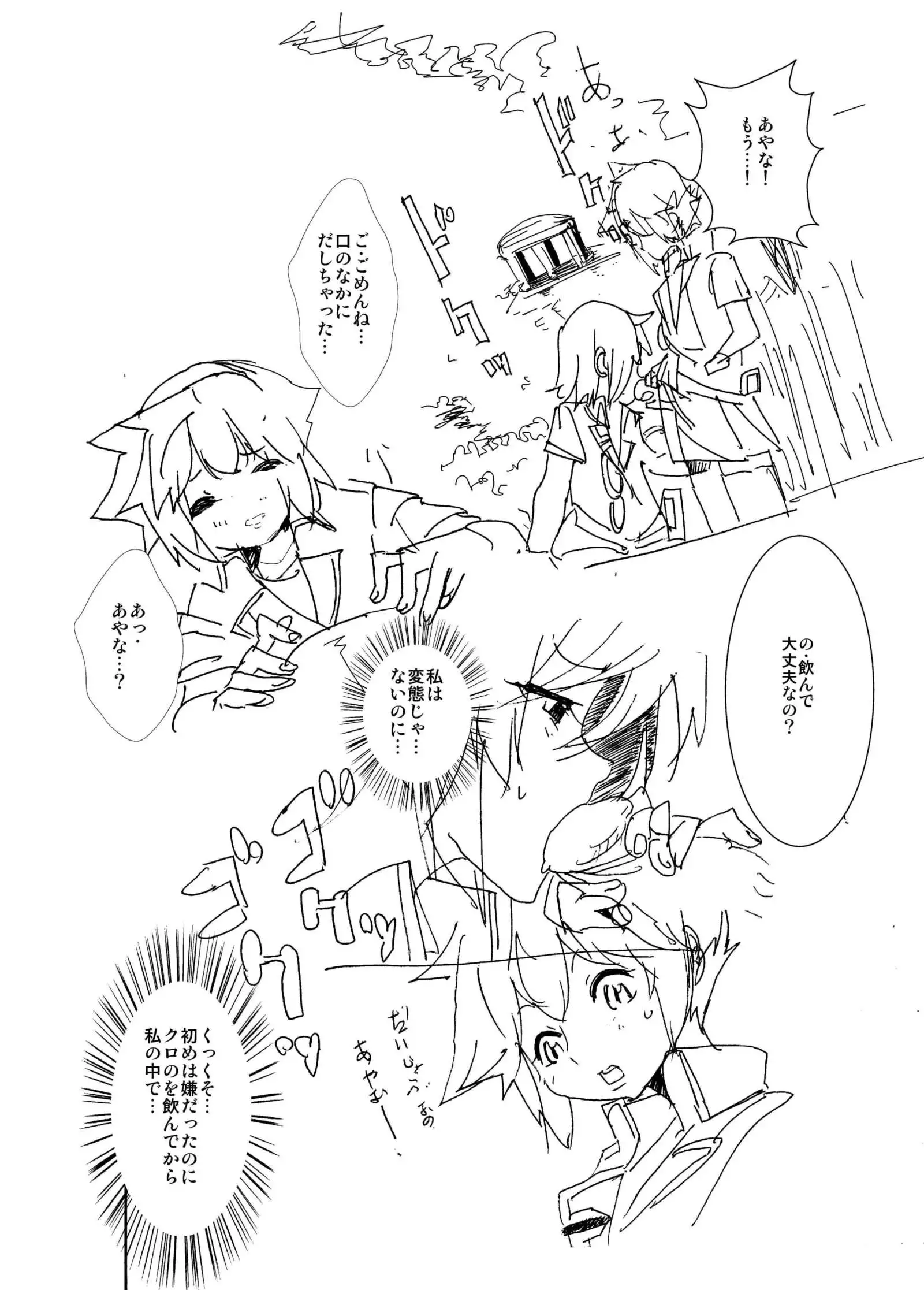 Tomodachi Ijou - Koibito Miman