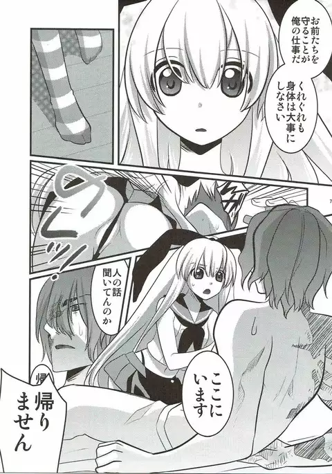 Hokyuu Shimakaze Rei