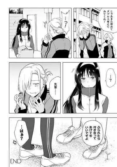 2D Comic Magazine Yuri Saimin Vol. 1