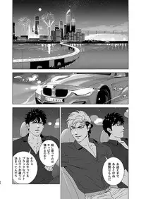 [Inumiso] Darkness Hound 4 [Digital]