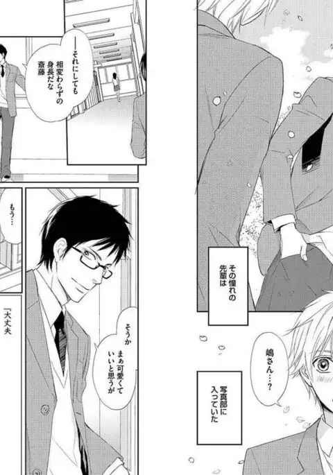 Zurui Anata ga Kaeru Sekai