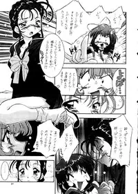 [Studio Toy] Yoseatume Galary 7 (Gaogaigar, YAT - Space Travel Agency, Nadesico)