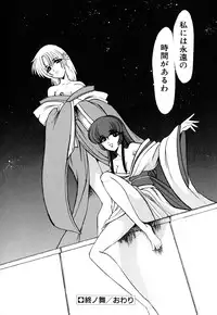 [Kazasuzu] Meikai Ningyou